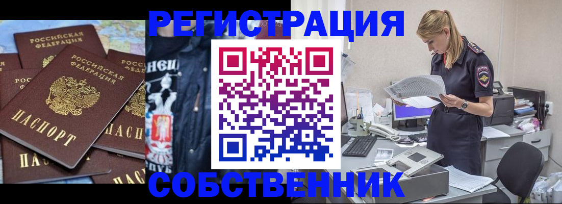 временная регистрация в Верхнем Тагиле