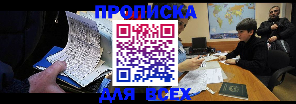 прописка в квартире в Верхнем Тагиле