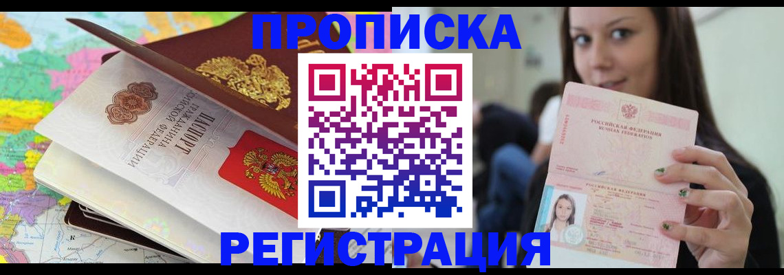прописка ребенка в Верхнем Тагиле