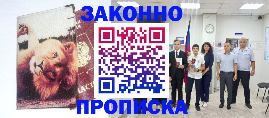 прописка в квартире в Верхнем Тагиле