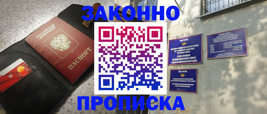 прописка паспорт в Верхнем Тагиле