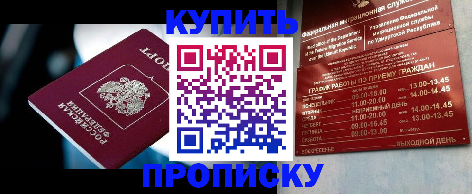 временная регистрация для школы в Верхнем Тагиле