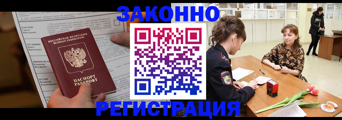 прописка 2025 в Верхнем Тагиле