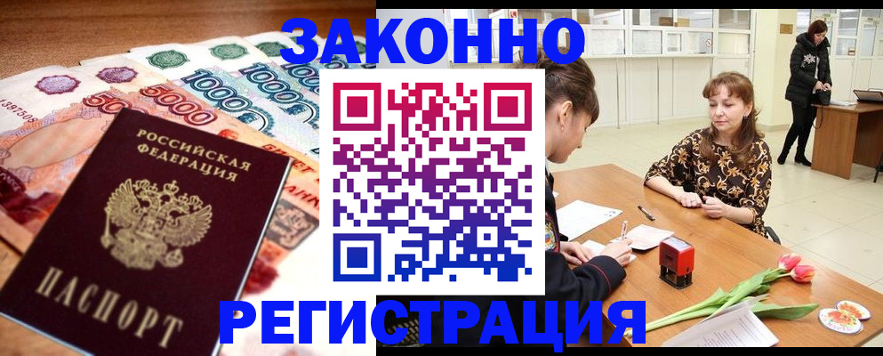 прописка в квартире в Верхнем Тагиле