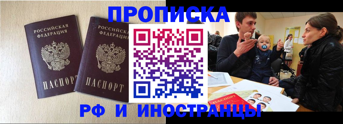 временная регистрация законно в Верхнем Тагиле